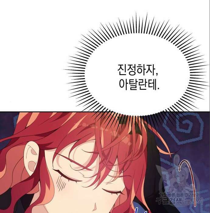 악당과 악당이 만나면 4화 111