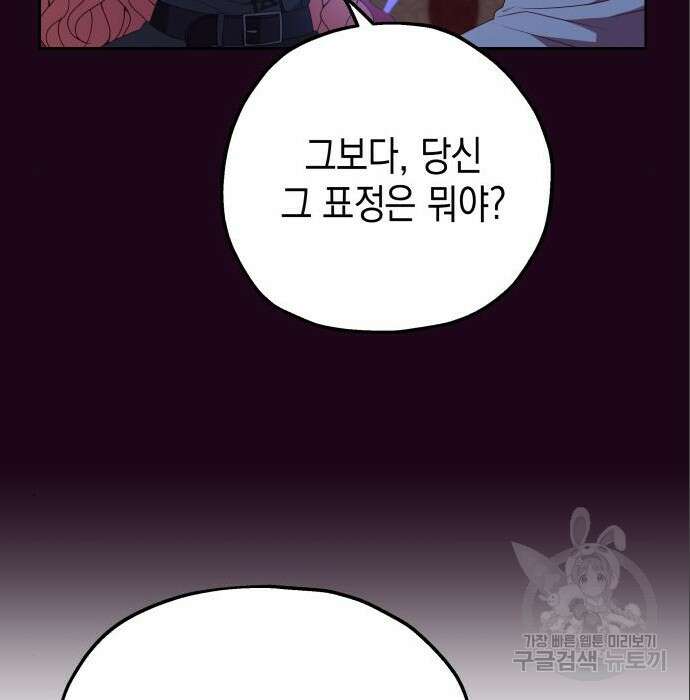 악당과 악당이 만나면 4화 116