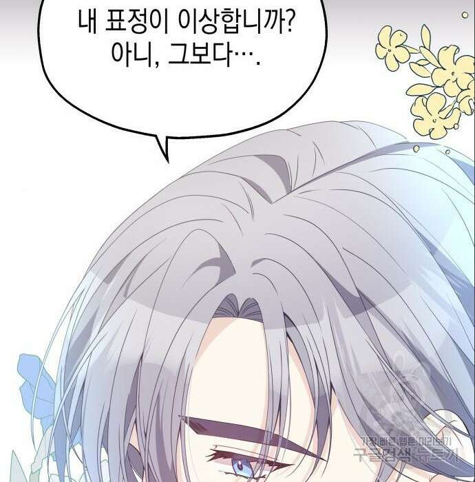 악당과 악당이 만나면 4화 117