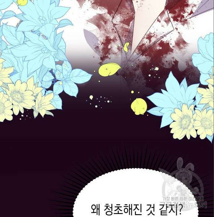 악당과 악당이 만나면 4화 119