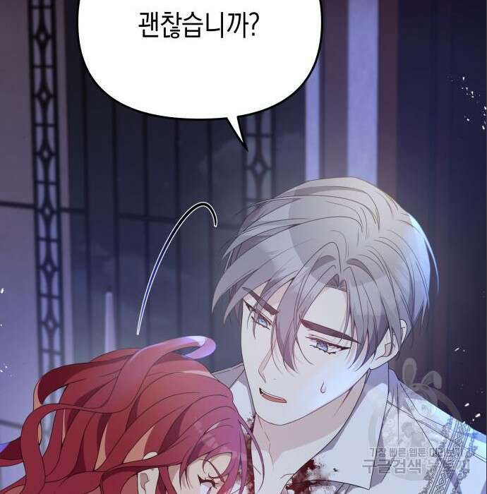 악당과 악당이 만나면 4화 126