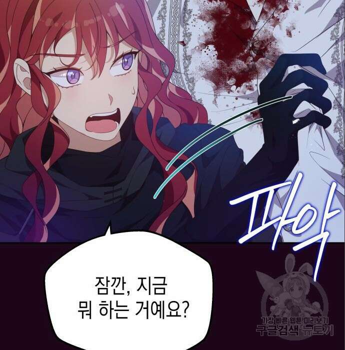 악당과 악당이 만나면 4화 129