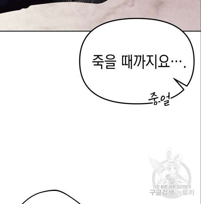 악당과 악당이 만나면 4화 139