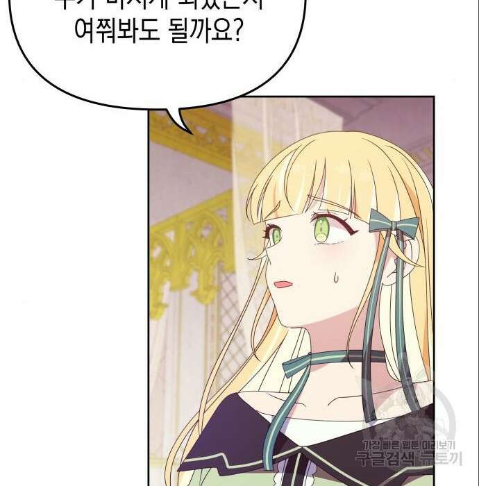 악당과 악당이 만나면 4화 143