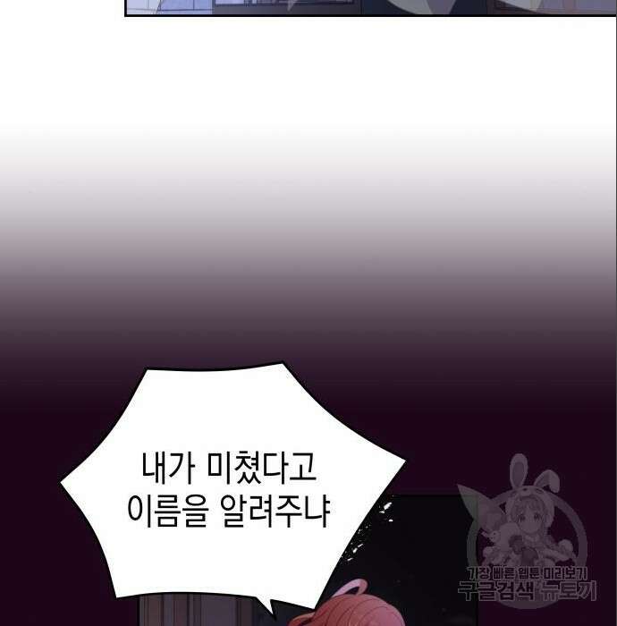 악당과 악당이 만나면 4화 152