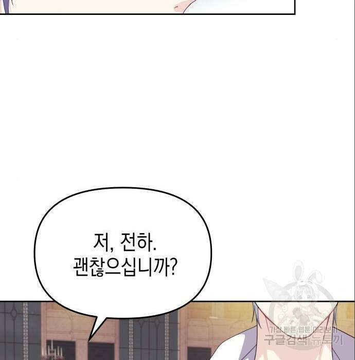 악당과 악당이 만나면 4화 155
