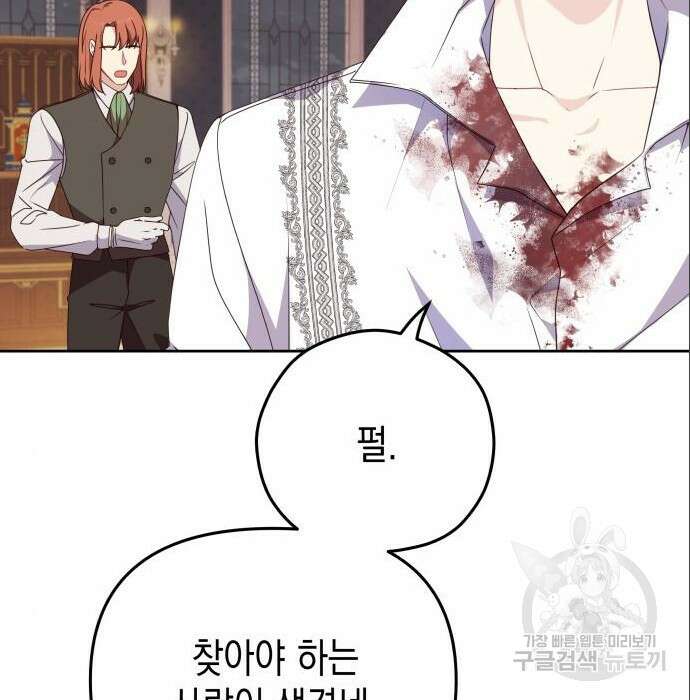 악당과 악당이 만나면 4화 156