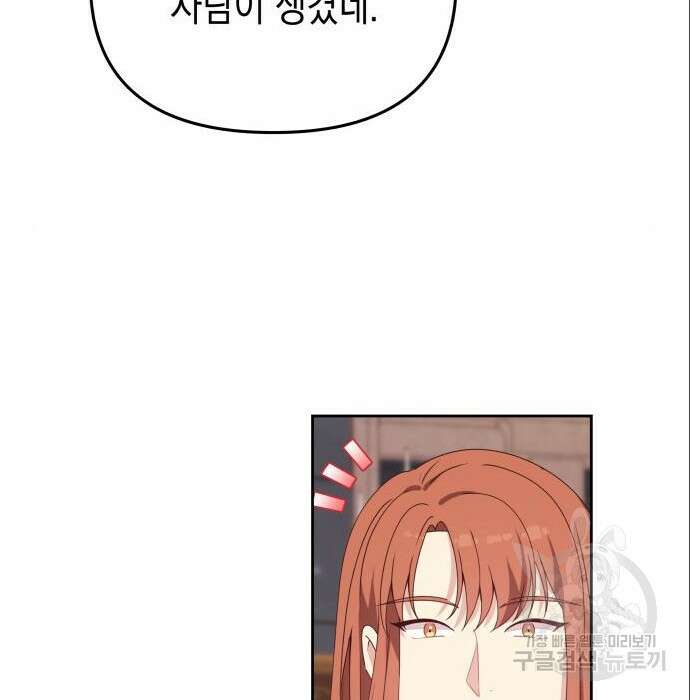 악당과 악당이 만나면 4화 157