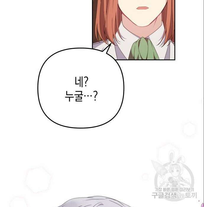 악당과 악당이 만나면 4화 158