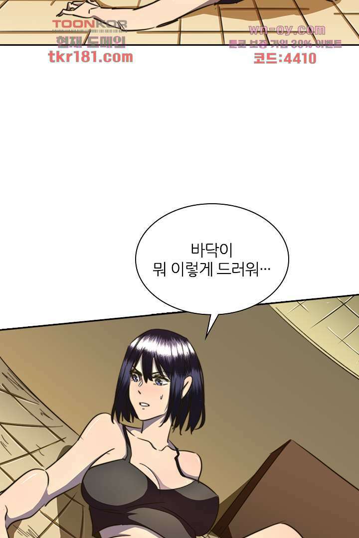 좀비의 습격-도시의 영웅 8화 12