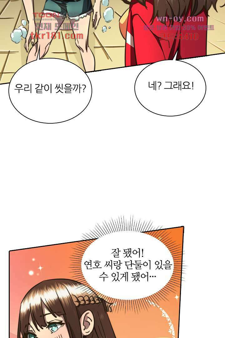 좀비의 습격-도시의 영웅 8화 14