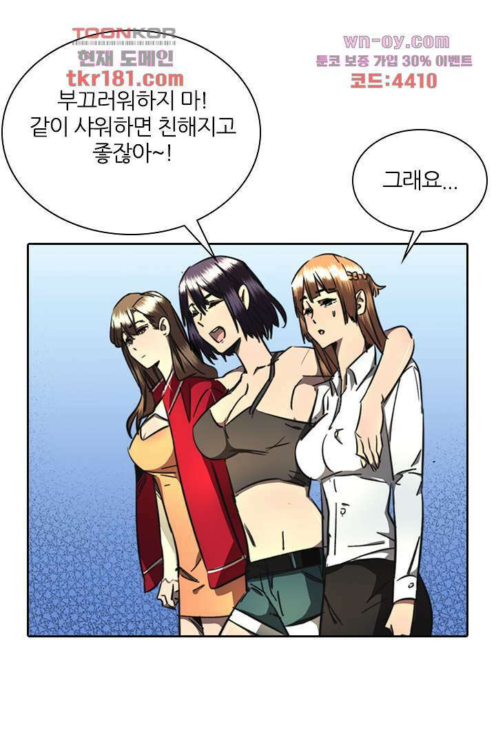 좀비의 습격-도시의 영웅 8화 17