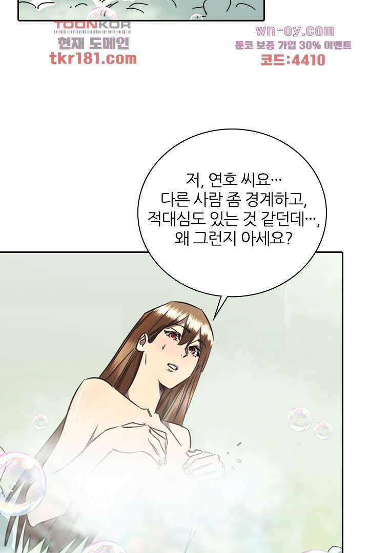 좀비의 습격-도시의 영웅 8화 19