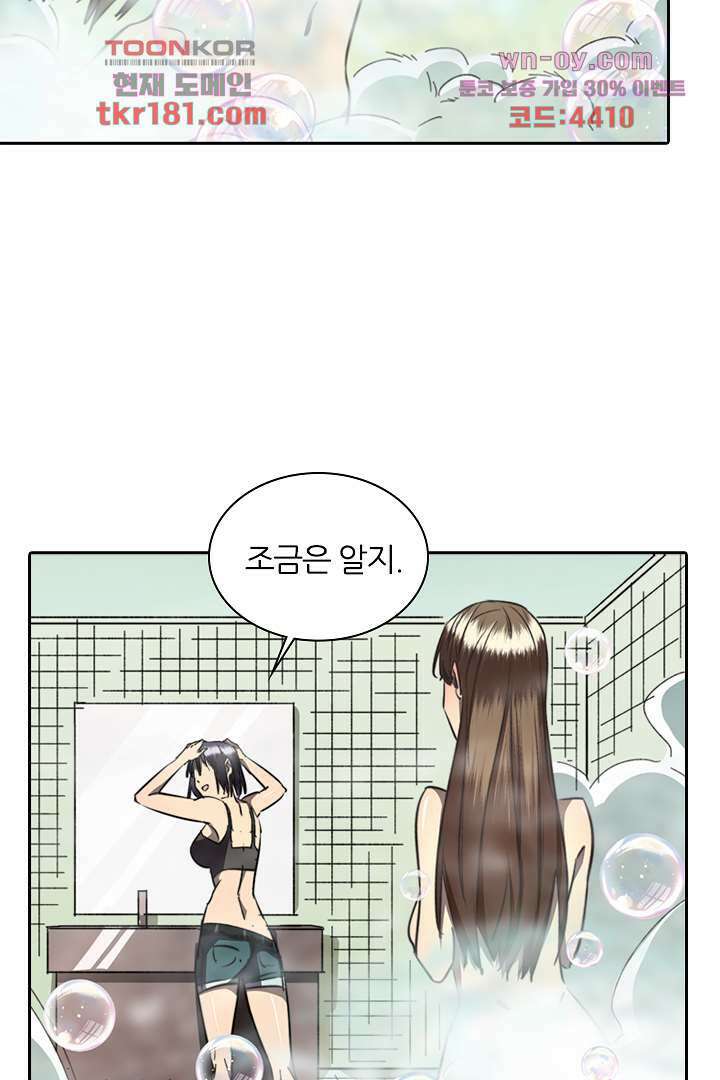 좀비의 습격-도시의 영웅 8화 20