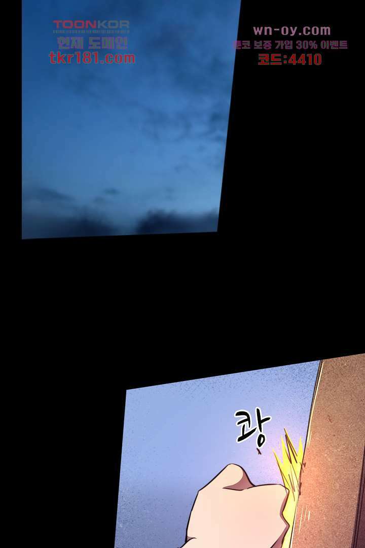 좀비의 습격-도시의 영웅 8화 26