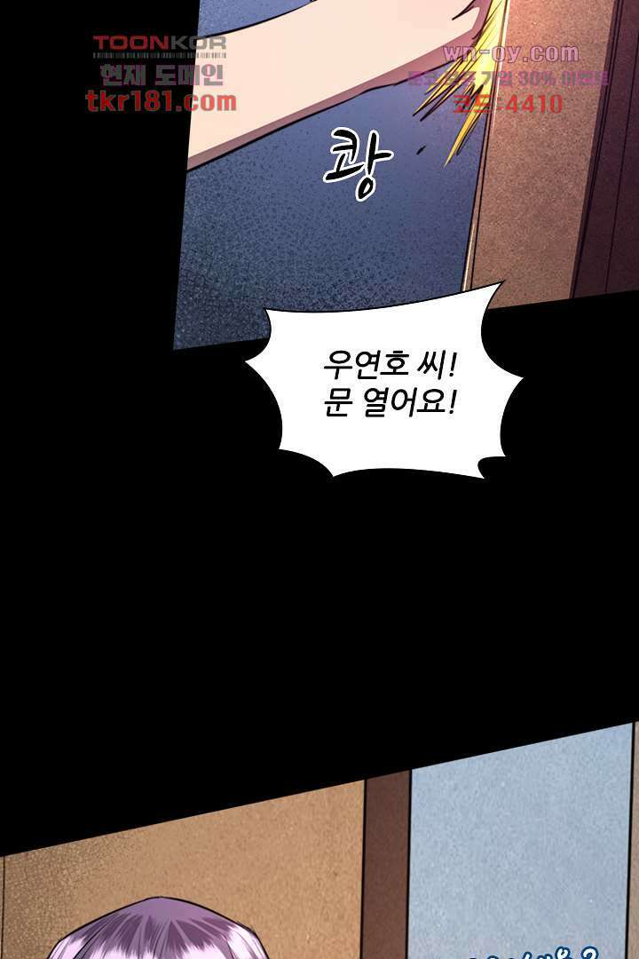 좀비의 습격-도시의 영웅 8화 27