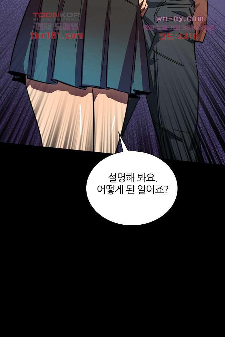 좀비의 습격-도시의 영웅 8화 30