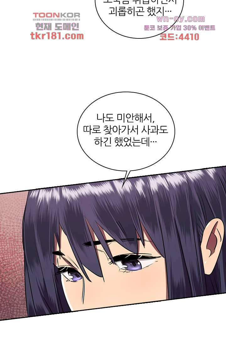 좀비의 습격-도시의 영웅 8화 34