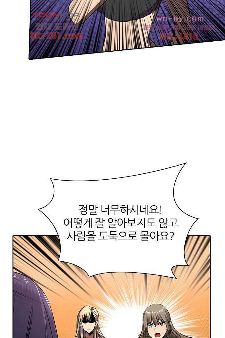 좀비의 습격-도시의 영웅 8화 36