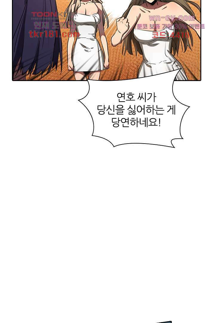 좀비의 습격-도시의 영웅 8화 37