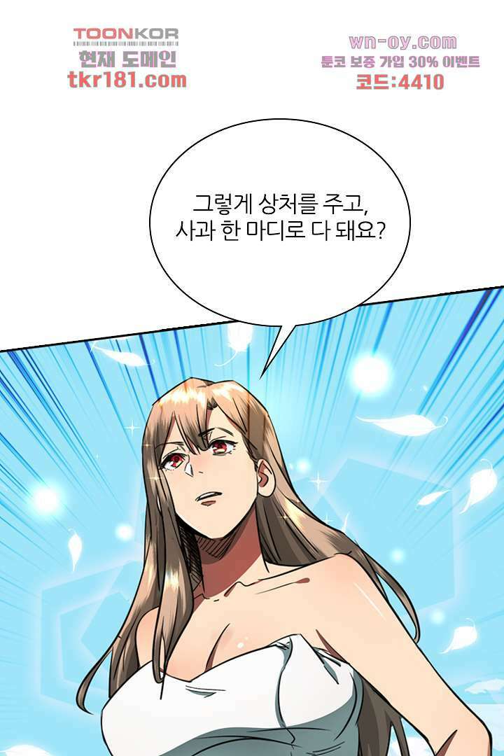 좀비의 습격-도시의 영웅 8화 41