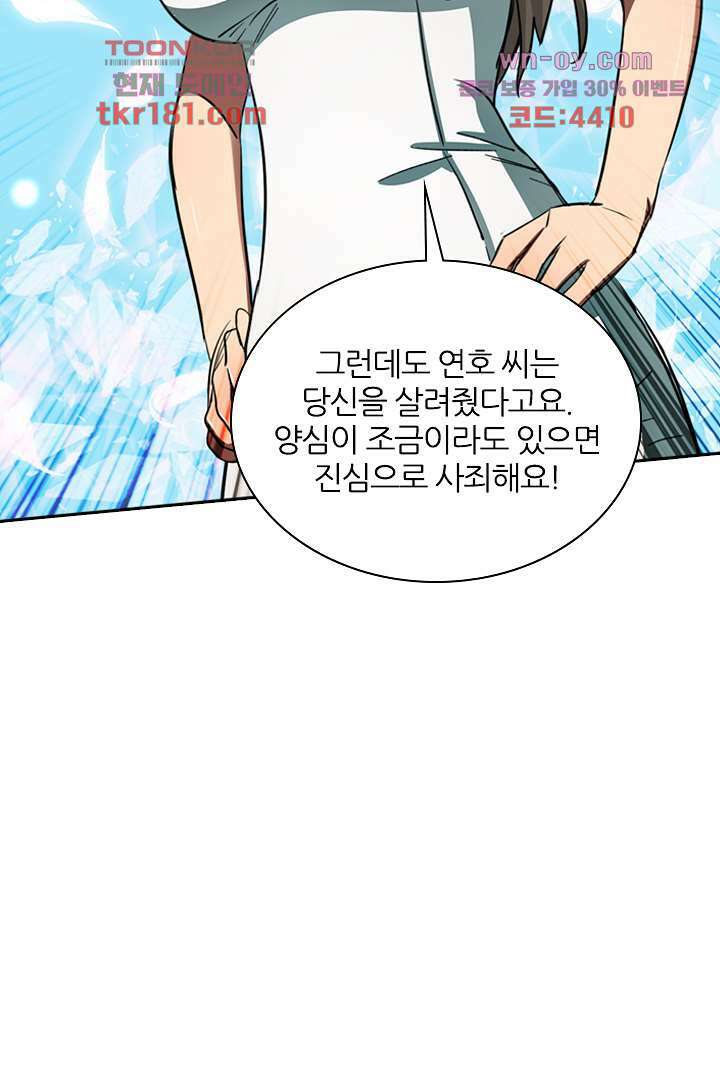 좀비의 습격-도시의 영웅 8화 42