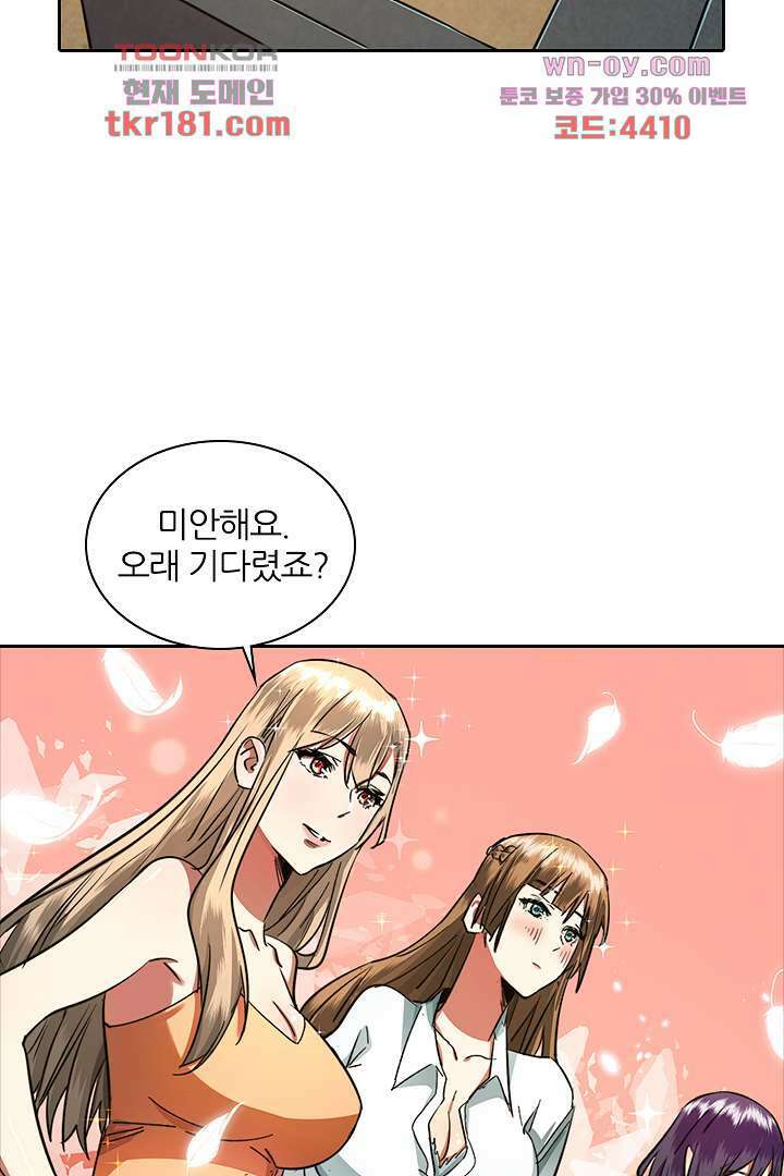 좀비의 습격-도시의 영웅 8화 45