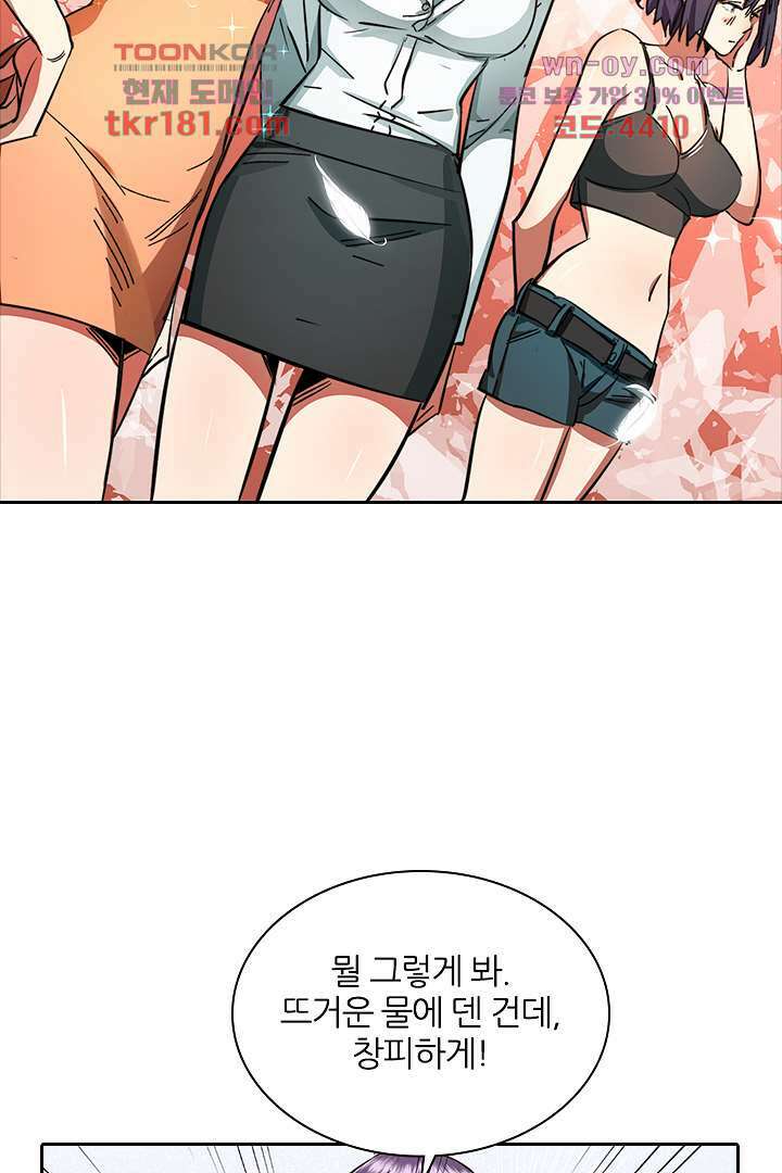 좀비의 습격-도시의 영웅 8화 46