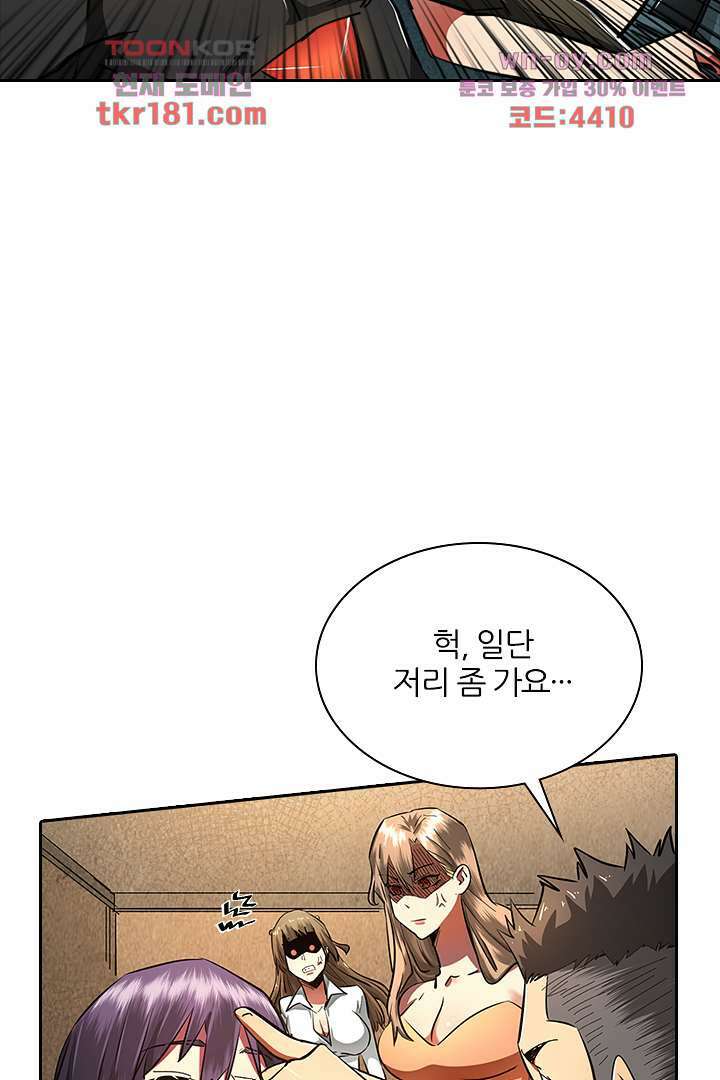 좀비의 습격-도시의 영웅 8화 50