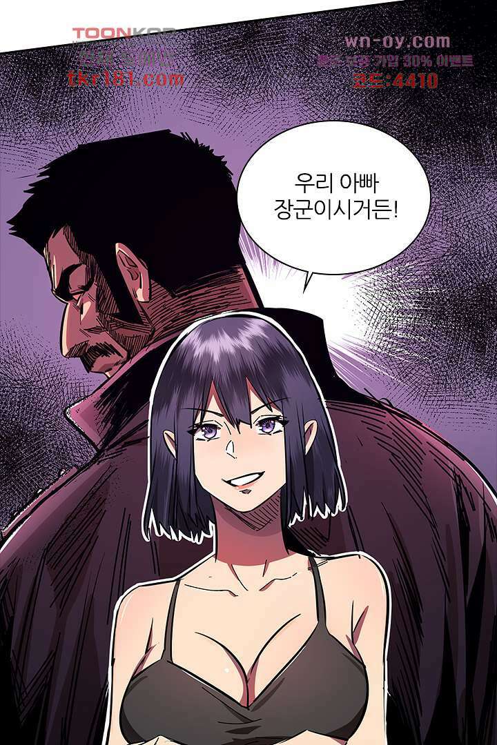 좀비의 습격-도시의 영웅 8화 52