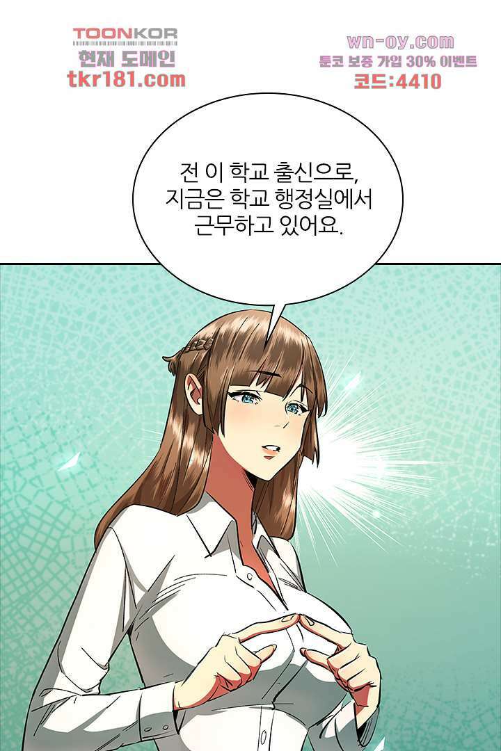 좀비의 습격-도시의 영웅 8화 58