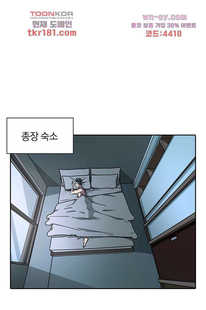 좀비의 습격-도시의 영웅 8화 69
