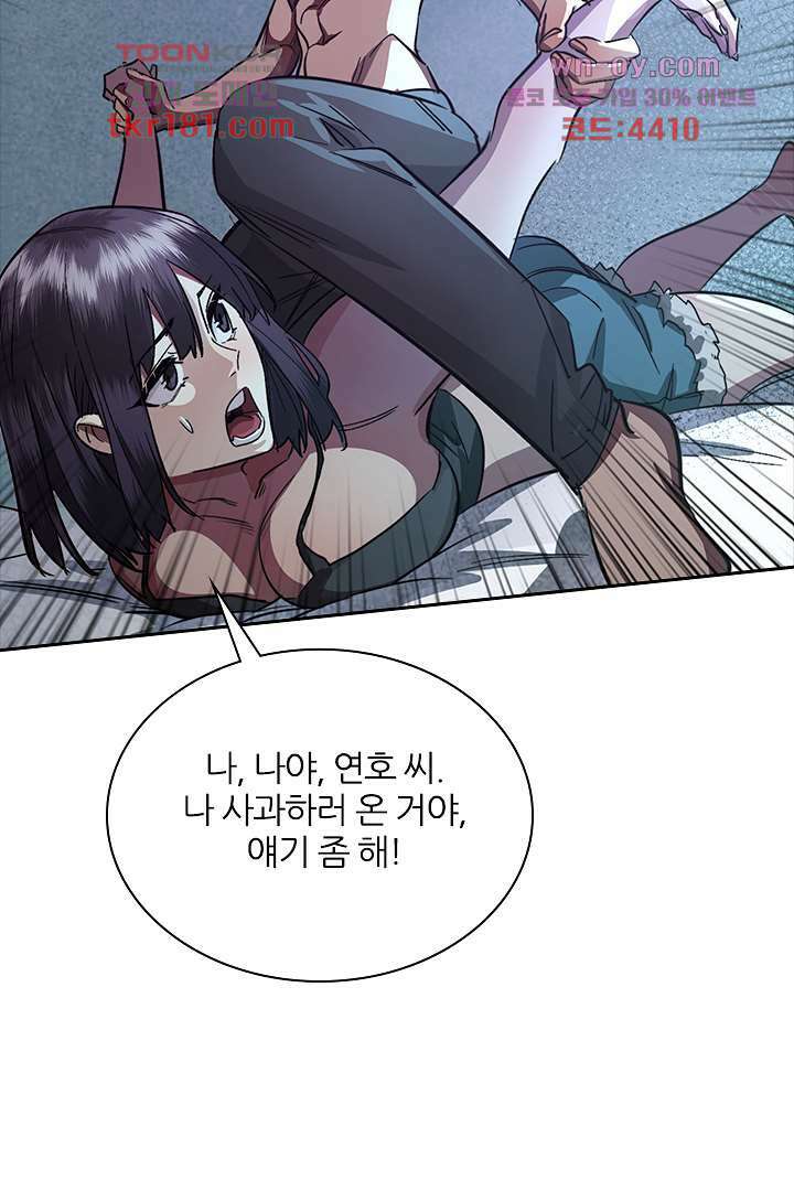좀비의 습격-도시의 영웅 8화 77