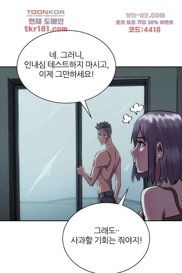 좀비의 습격-도시의 영웅 8화 79