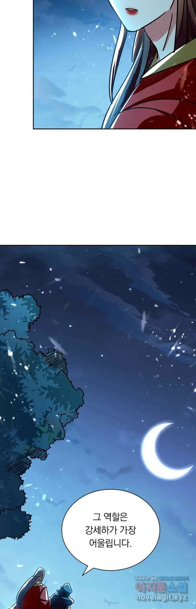 만계선왕 139화 2
