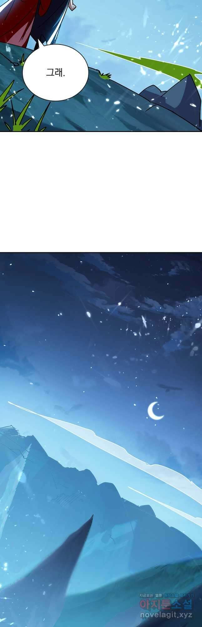 만계선왕 139화 3