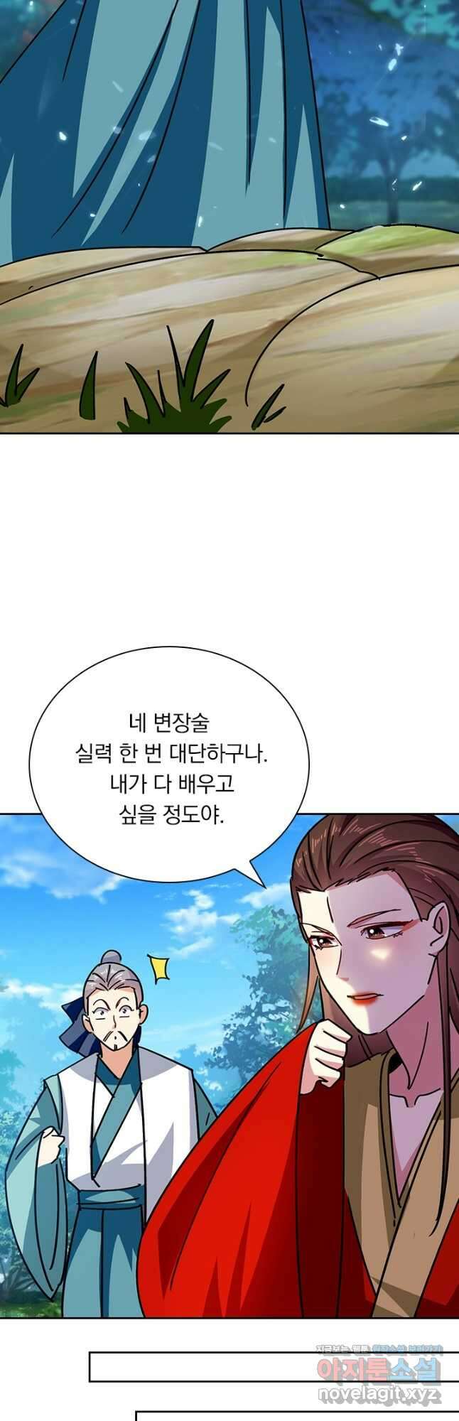 만계선왕 139화 7