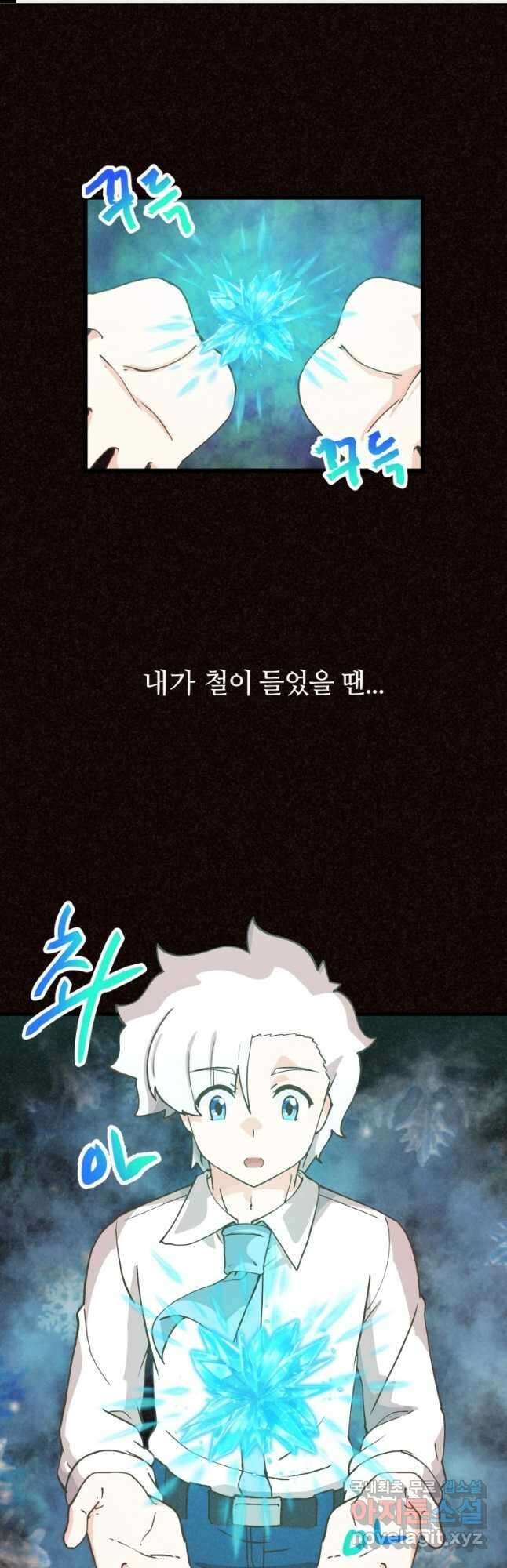 정령 농사꾼 121화 1
