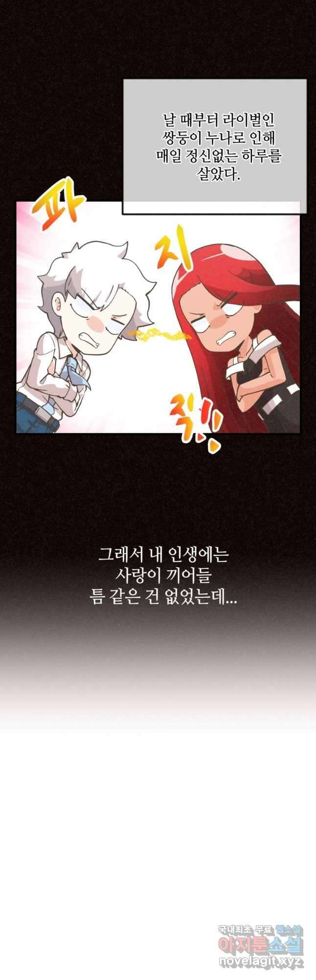 정령 농사꾼 121화 3