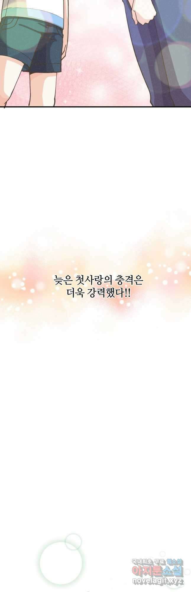 정령 농사꾼 121화 5