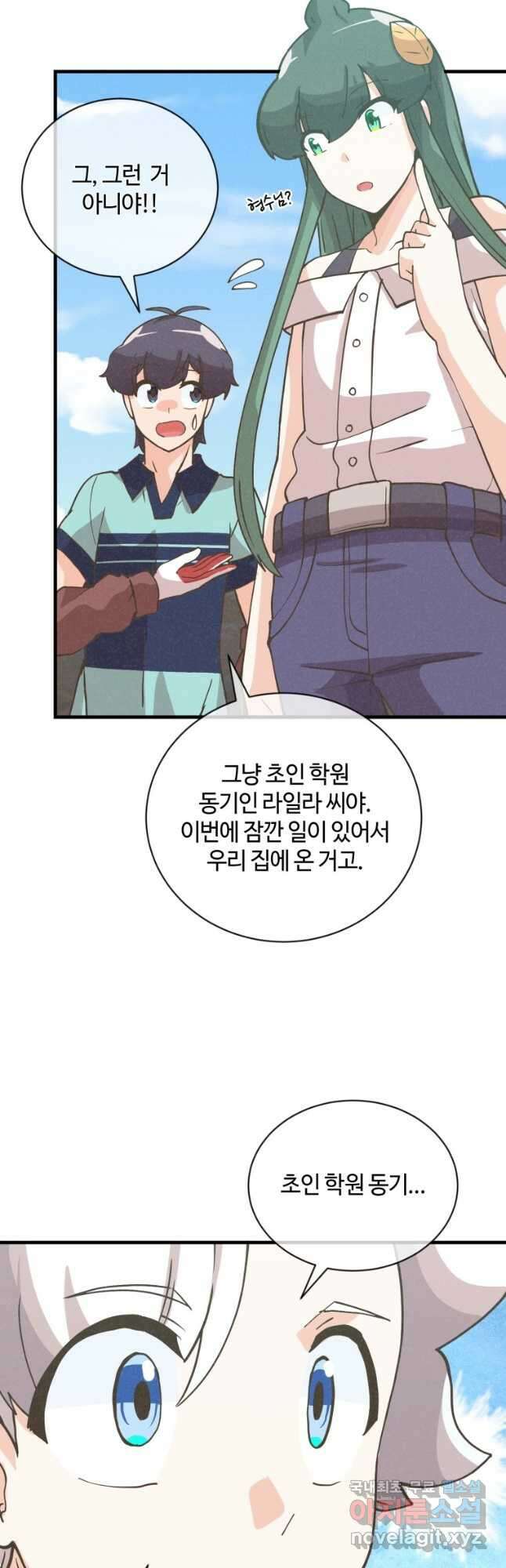 정령 농사꾼 121화 7