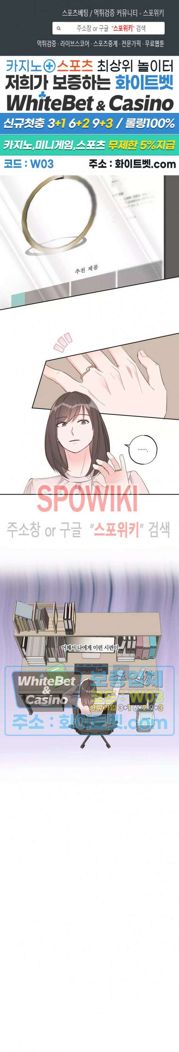 위아래 없는 연애 36화 1