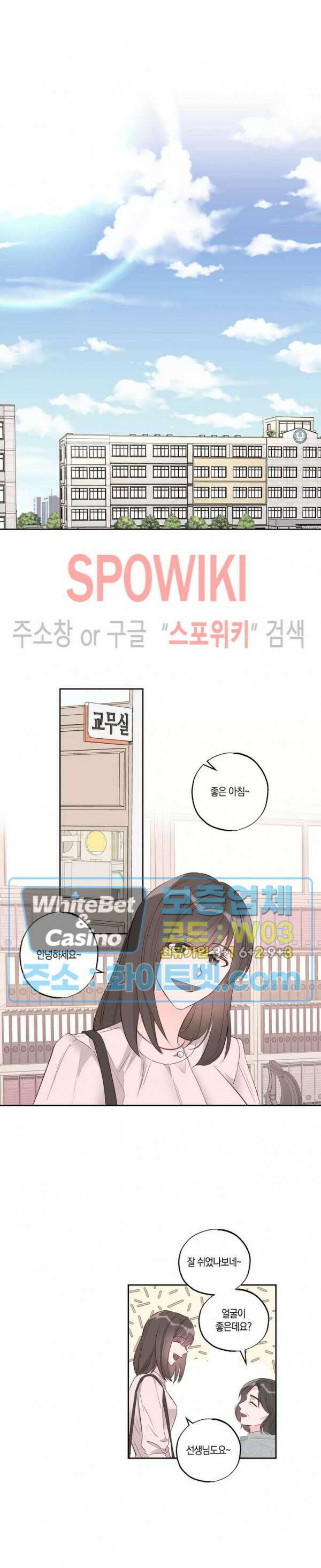 위아래 없는 연애 36화 2