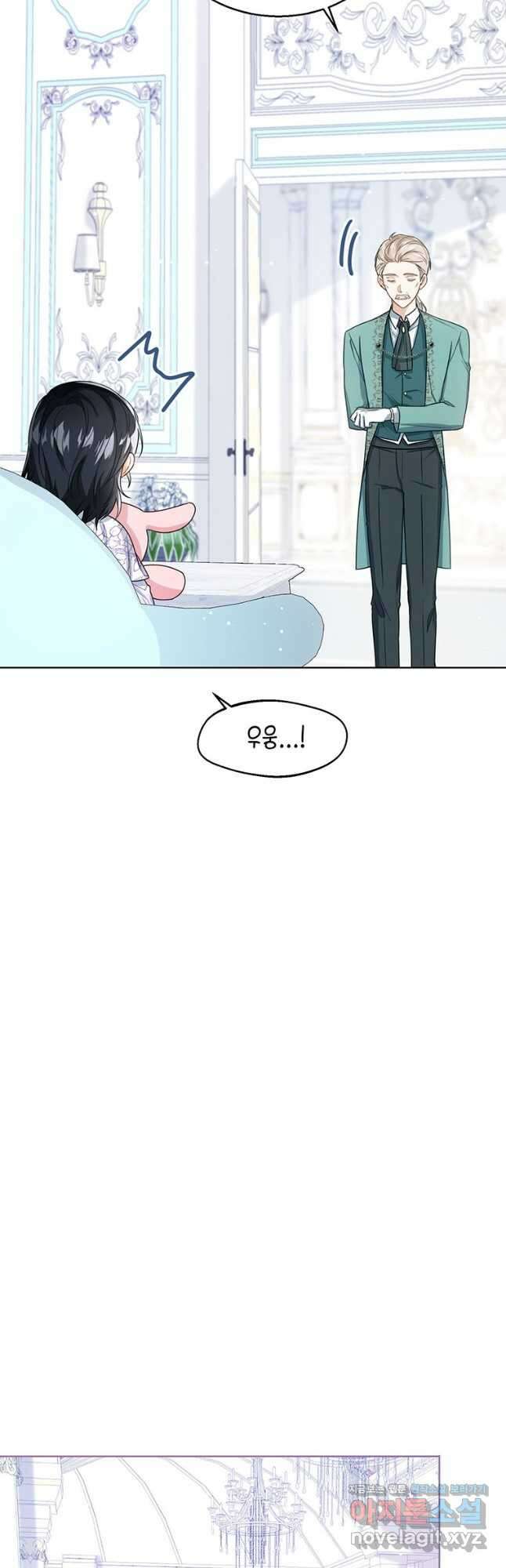 상태창 보는 아기 황녀님 34화 14