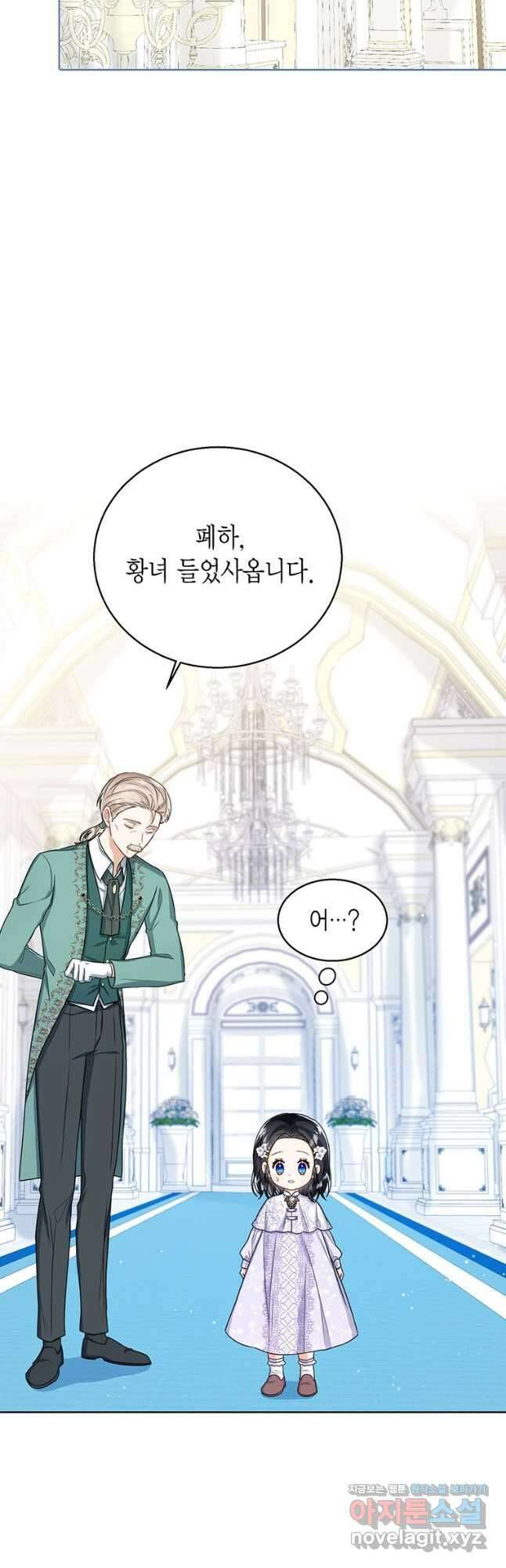 상태창 보는 아기 황녀님 34화 16