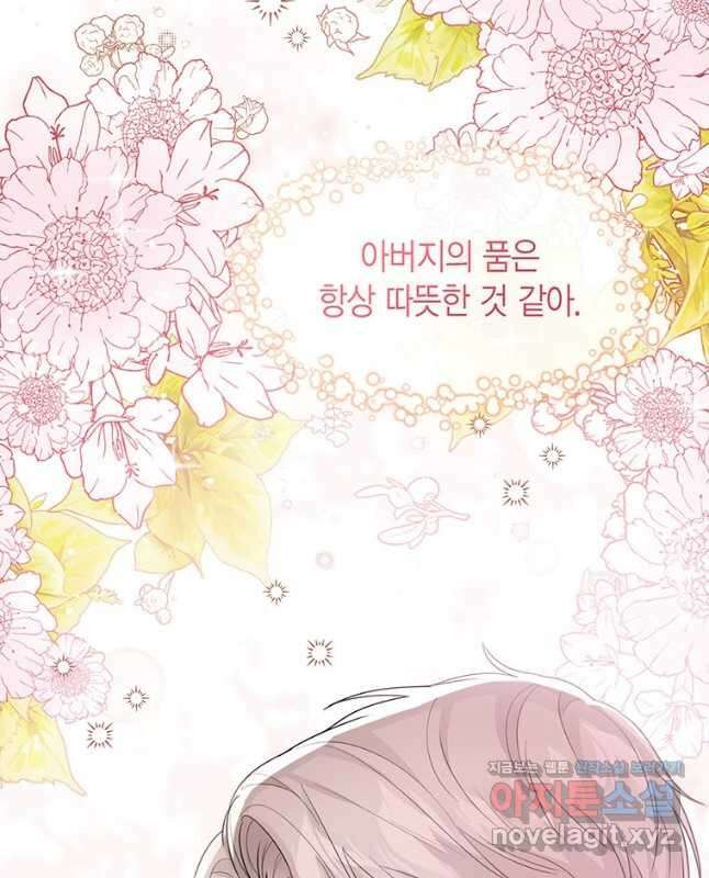 상태창 보는 아기 황녀님 34화 30