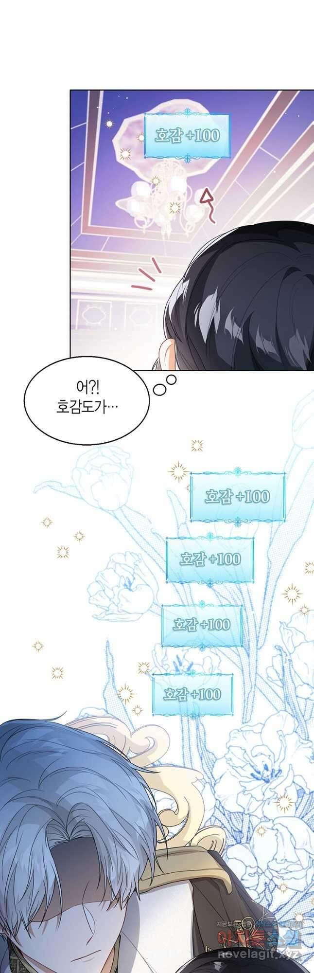 상태창 보는 아기 황녀님 34화 35