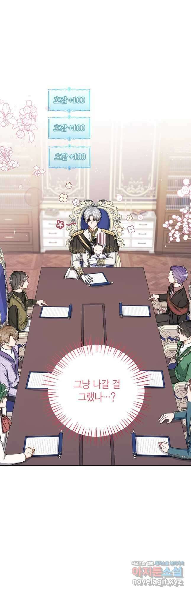 상태창 보는 아기 황녀님 34화 38