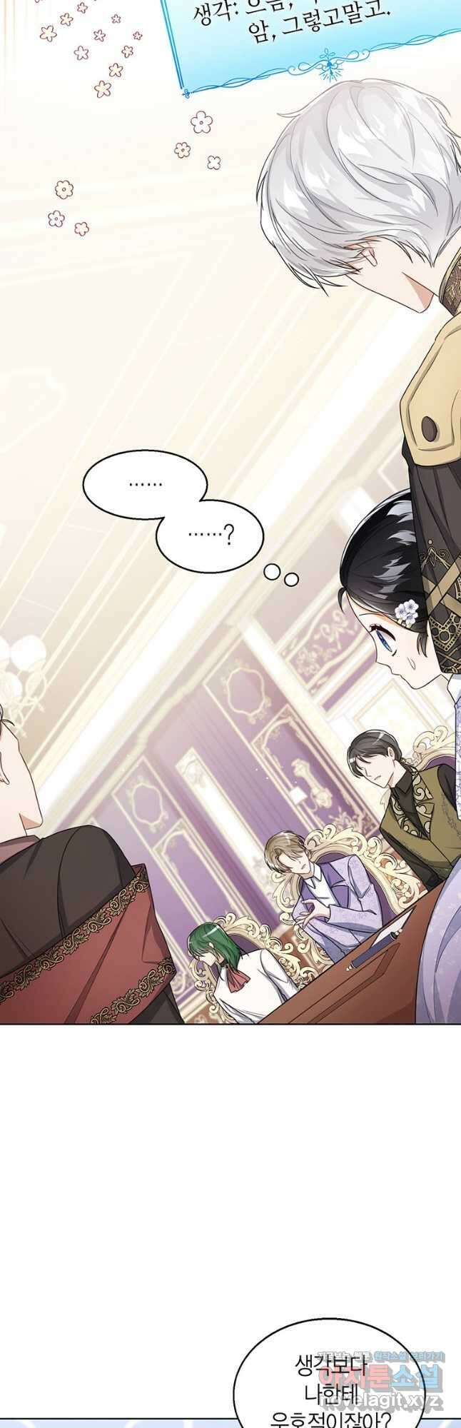 상태창 보는 아기 황녀님 34화 42