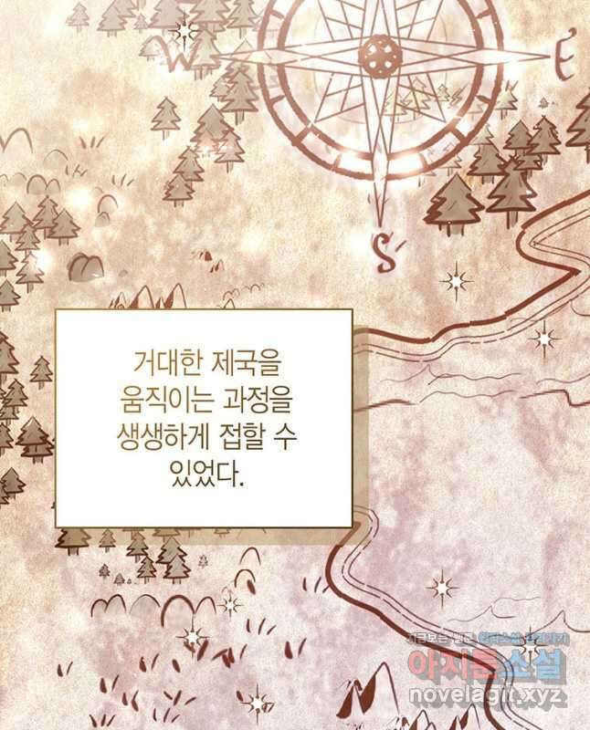 상태창 보는 아기 황녀님 34화 45